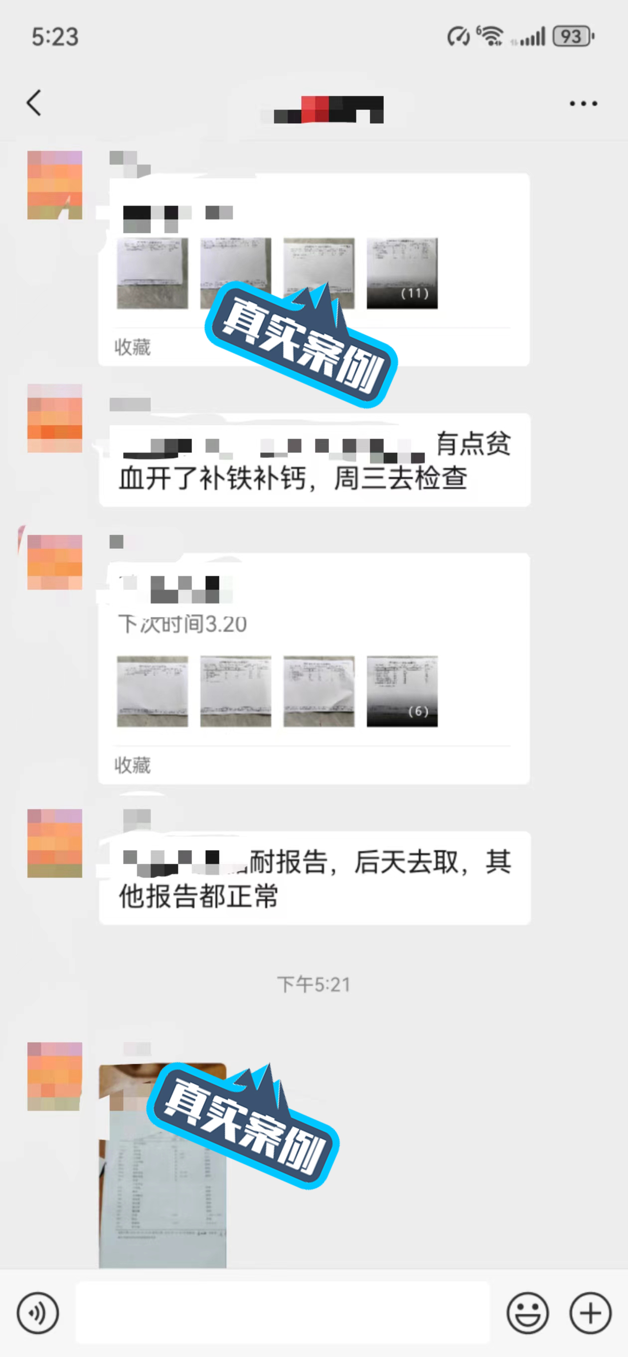 产检合集更新,安心托付专业守护-第5张图片