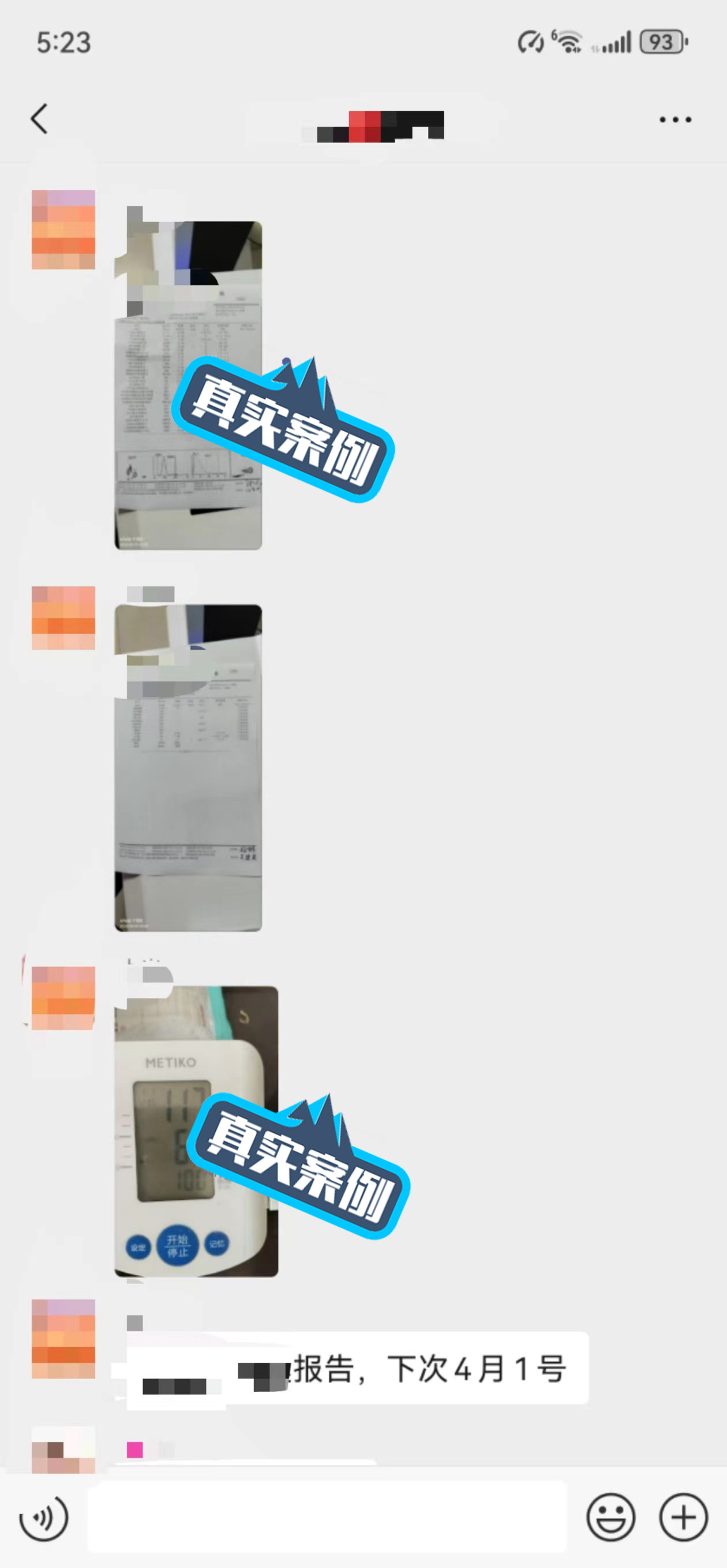 产检合集更新,安心托付专业守护-第6张图片